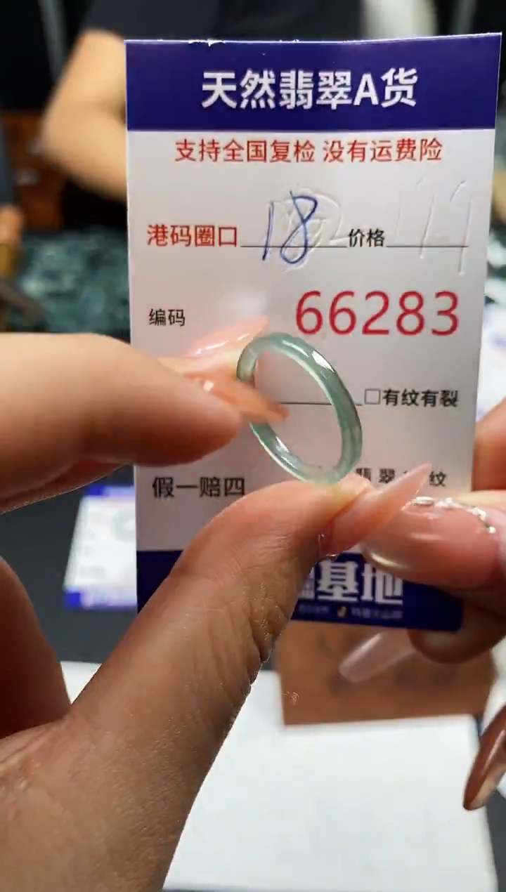 未镶嵌戒指翡翠天然A货翡翠6283