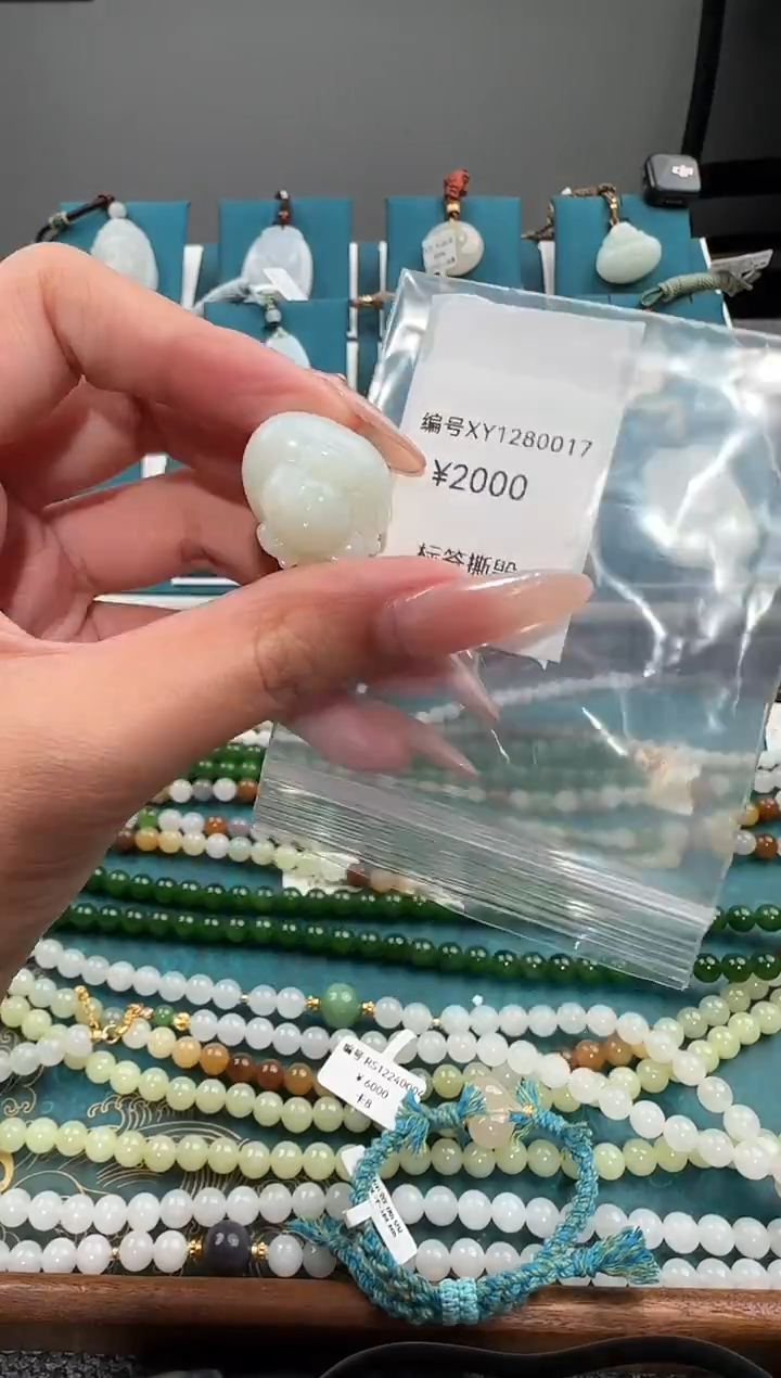 颈饰未镶嵌和田玉吊坠 XY