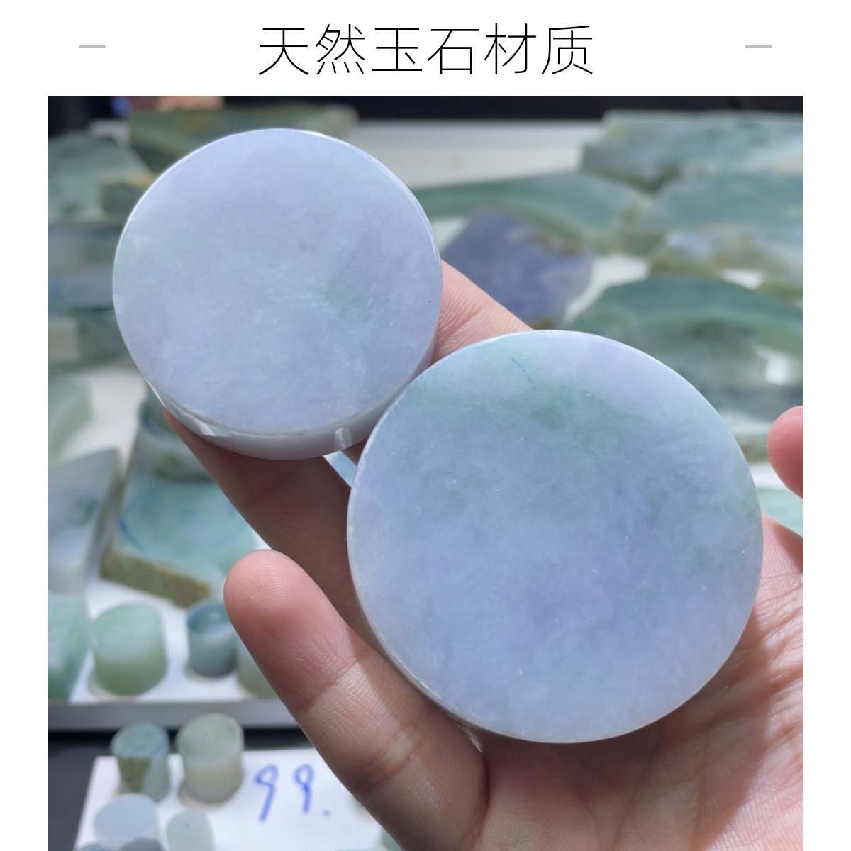 定制翡翠未镶嵌随机一件 厚13+