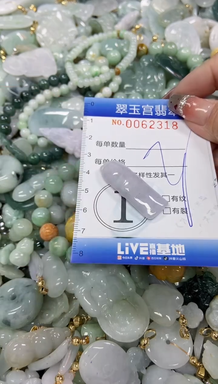 【闪购商品】翡翠颈饰未镶嵌闪购商品0062318