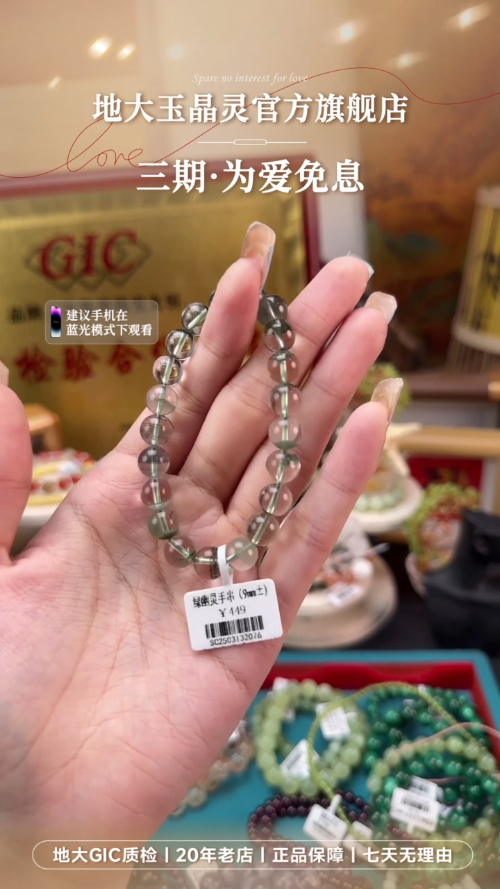 水晶手串未镶嵌绿幽灵透体带点红皮