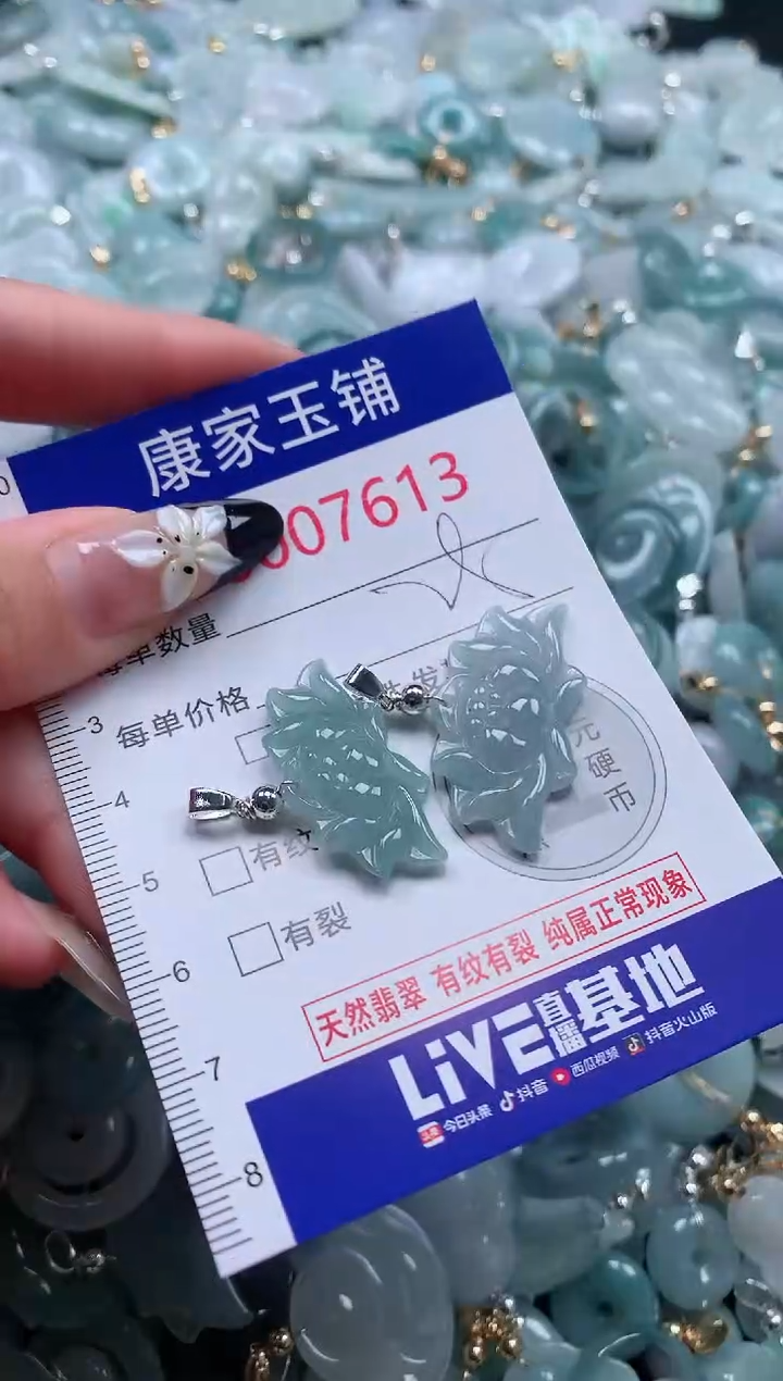 颈饰未镶嵌翡翠7613