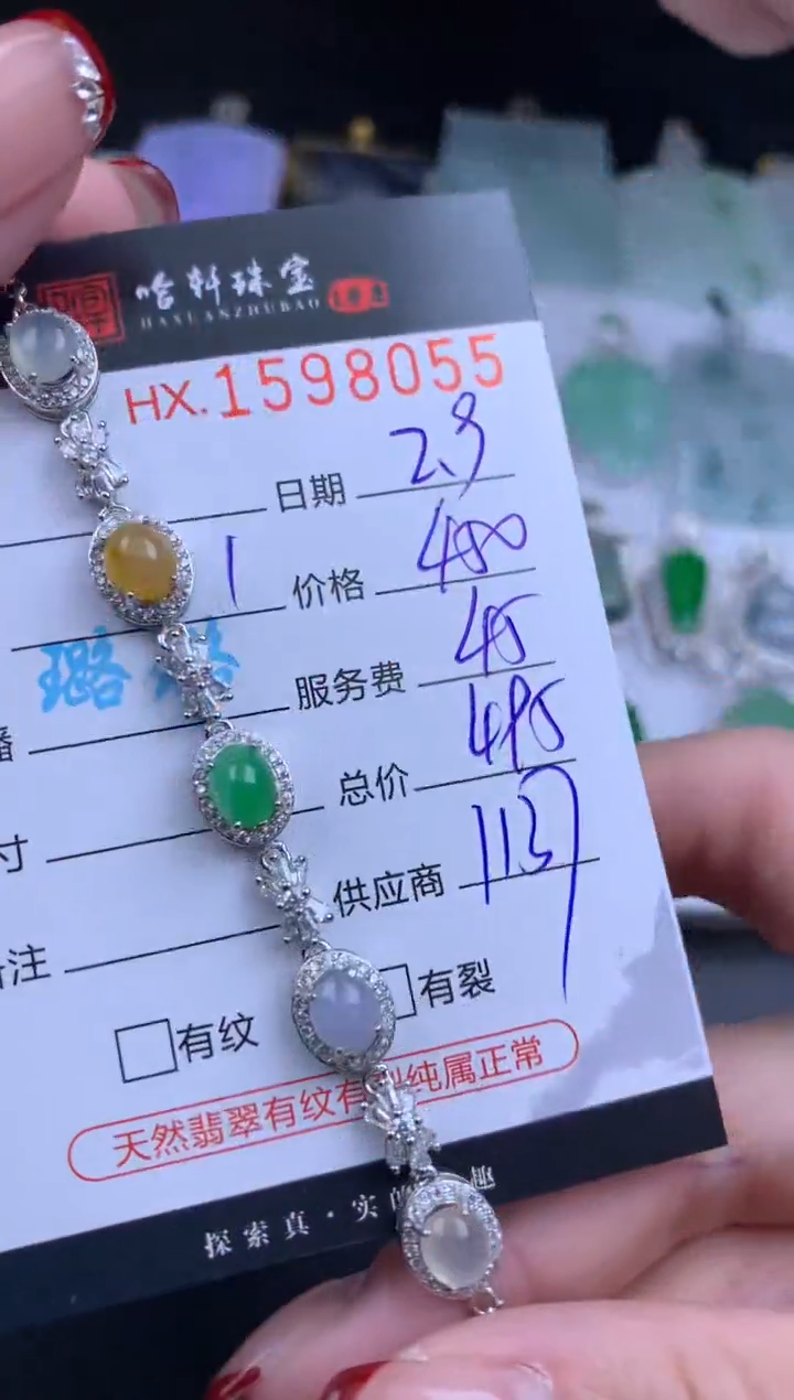 【闪购商品】翡翠挂件未镶嵌哈轩 手链1