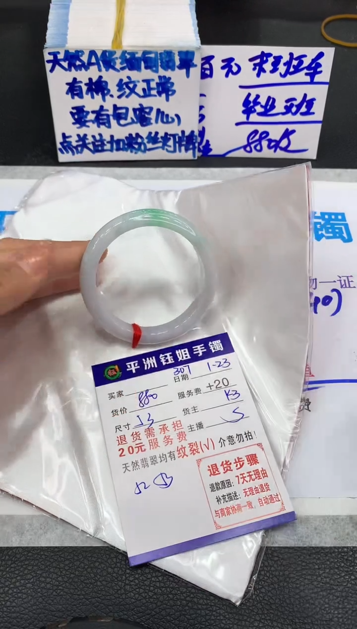 【闪购商品】翡翠手镯未镶嵌11111111111
