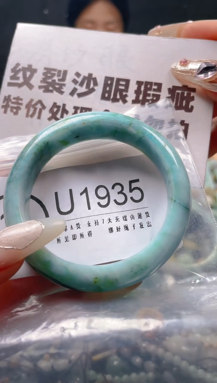 【闪购商品】翡翠颈饰未镶嵌51-52/U/纹裂沙眼瑕疵介意勿拍