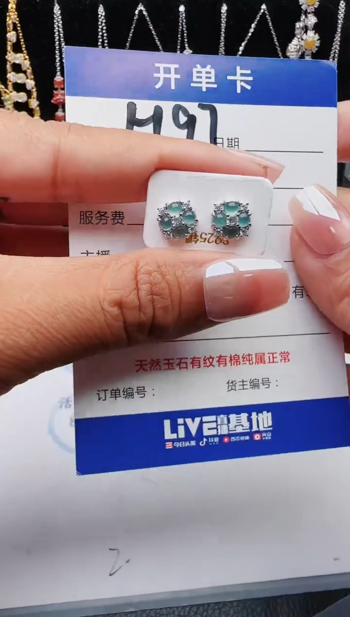 【闪购商品】翡翠戒指银S925镶嵌红星翡翠