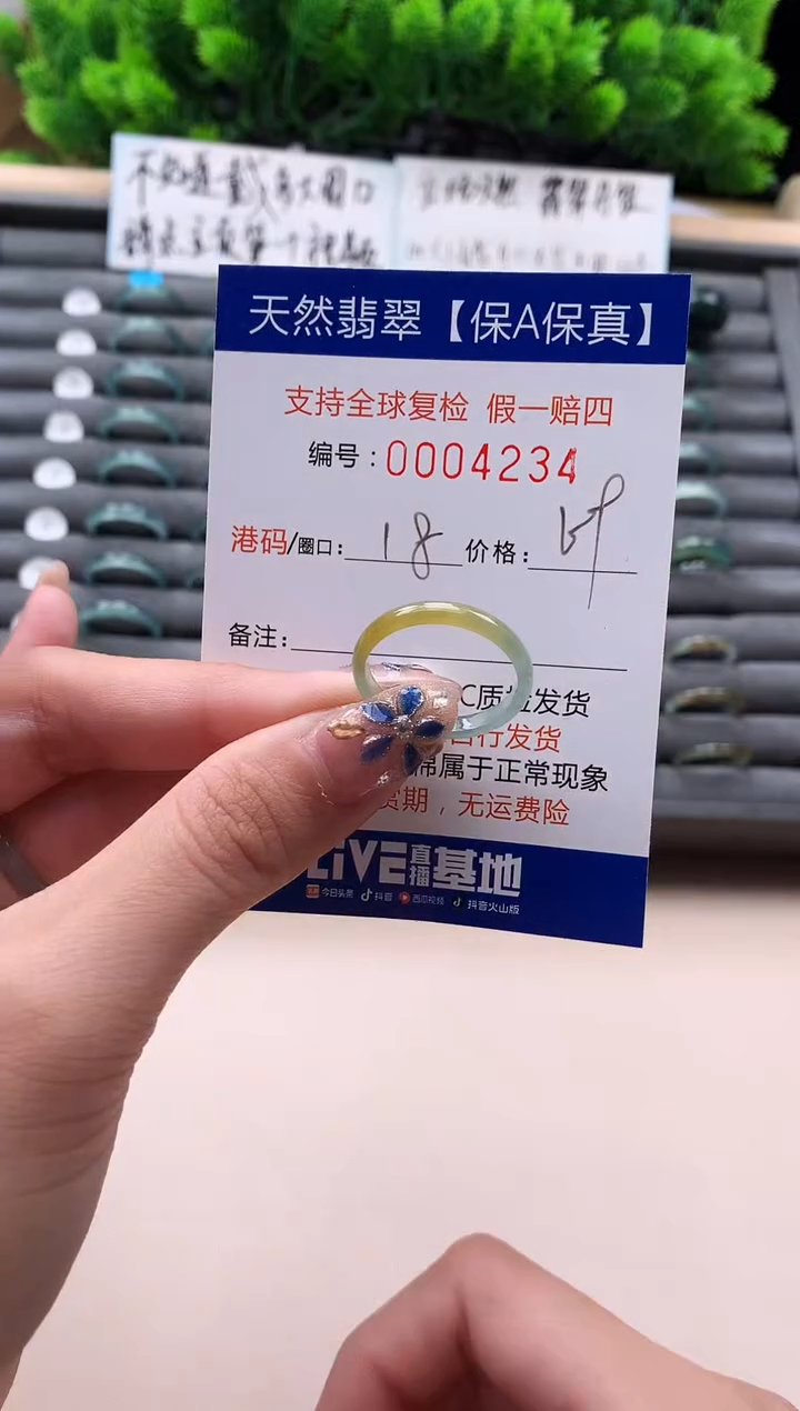 未镶嵌戒指翡翠天然  4234
