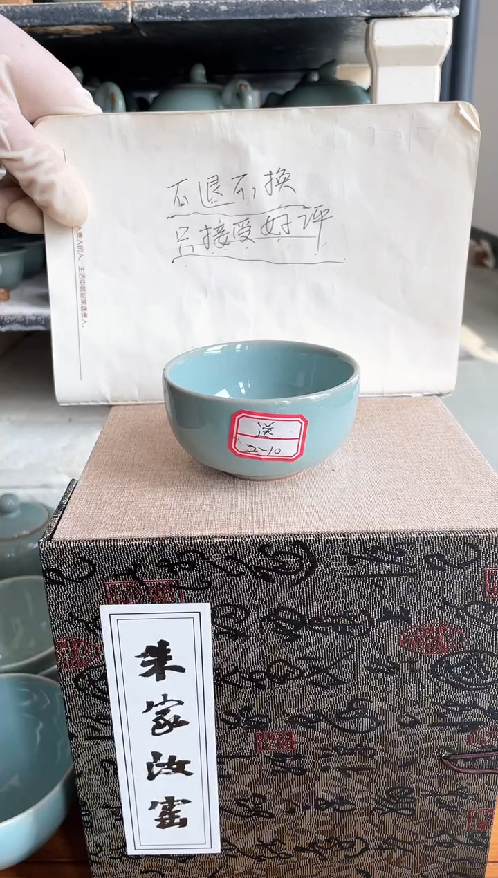 【闪购商品】其他微瑕天青釉朱家汝窑款截屏杯子