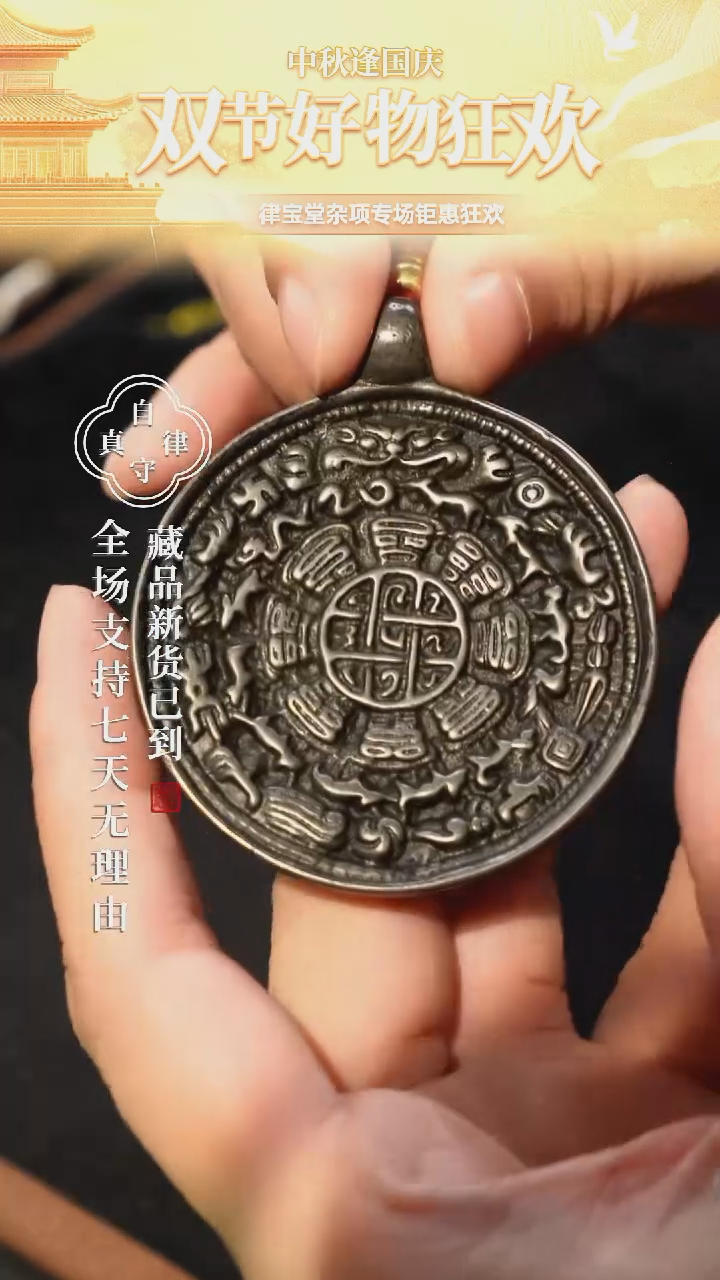 奸雄九宫八卦牌挂件1-0007