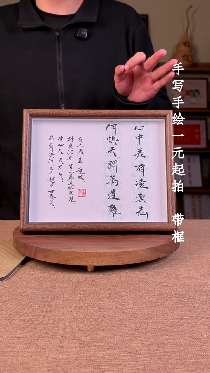 书法昊****1书法文玩，手写手绘