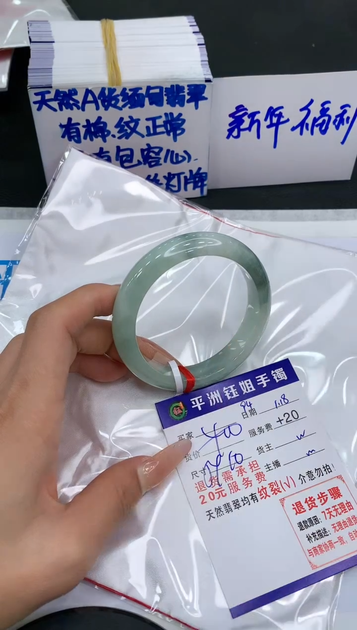 【闪购商品】翡翠手镯未镶嵌1111111111