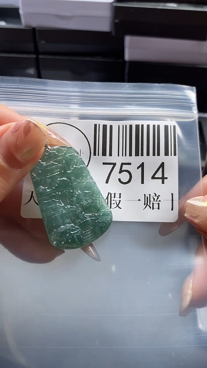 翡翠未镶嵌吊坠(不含链)7514