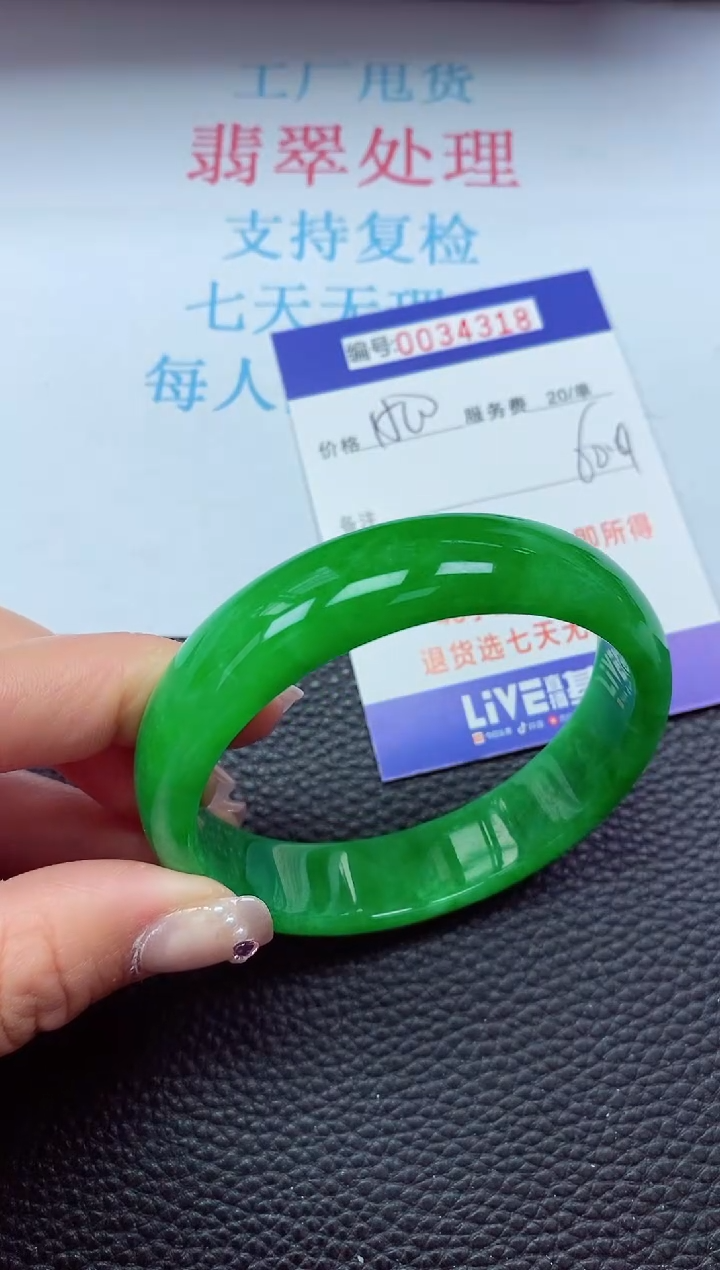 【闪购商品】以实物为准0000034318