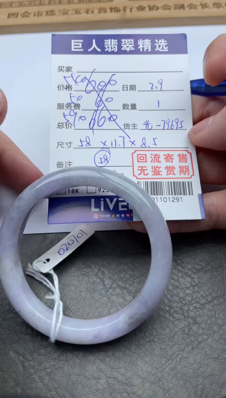 【闪购商品】翡翠颈饰未镶嵌手镯-91101291