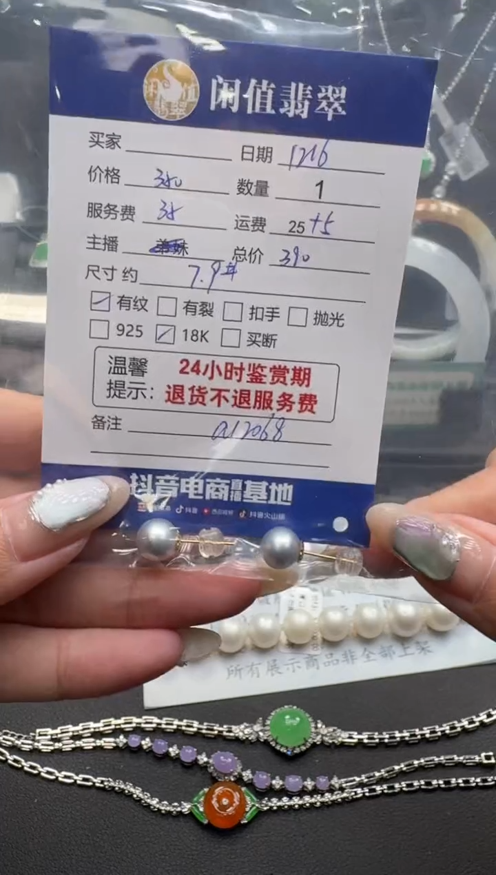 18K金镶嵌耳饰海水珍珠福****～珍珠耳饰