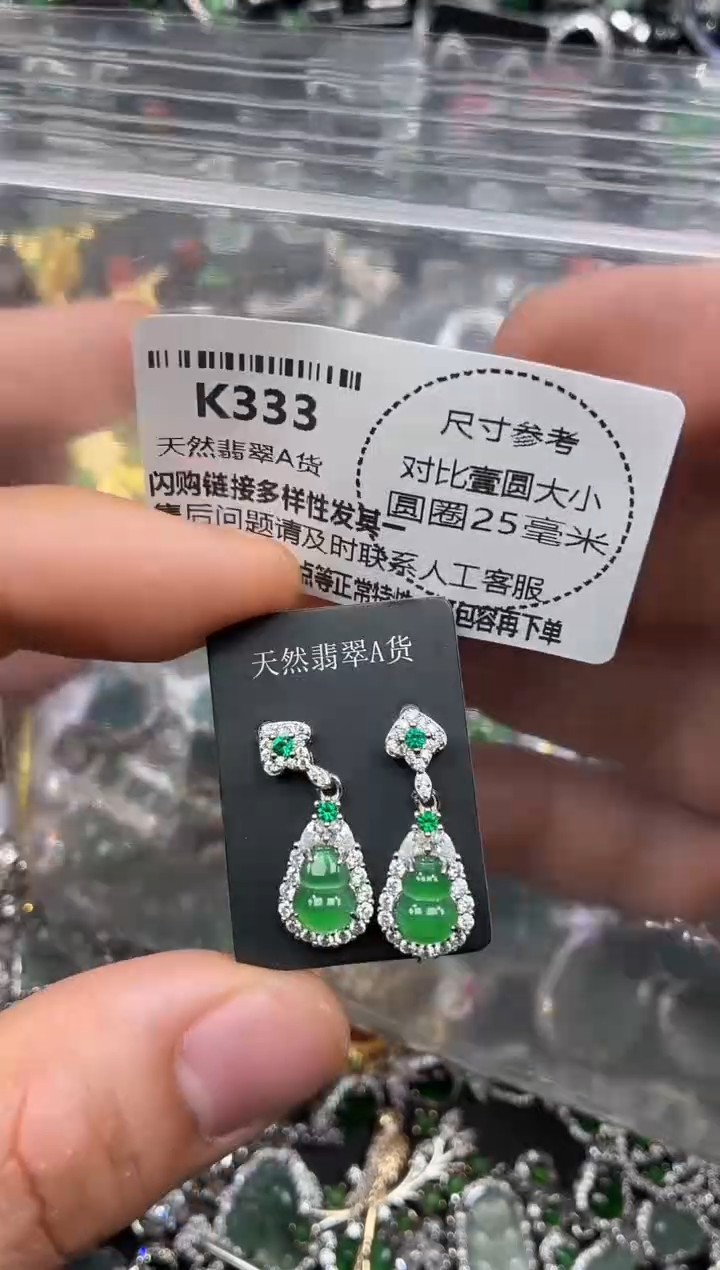 颈饰未镶嵌翡翠K333耳钉