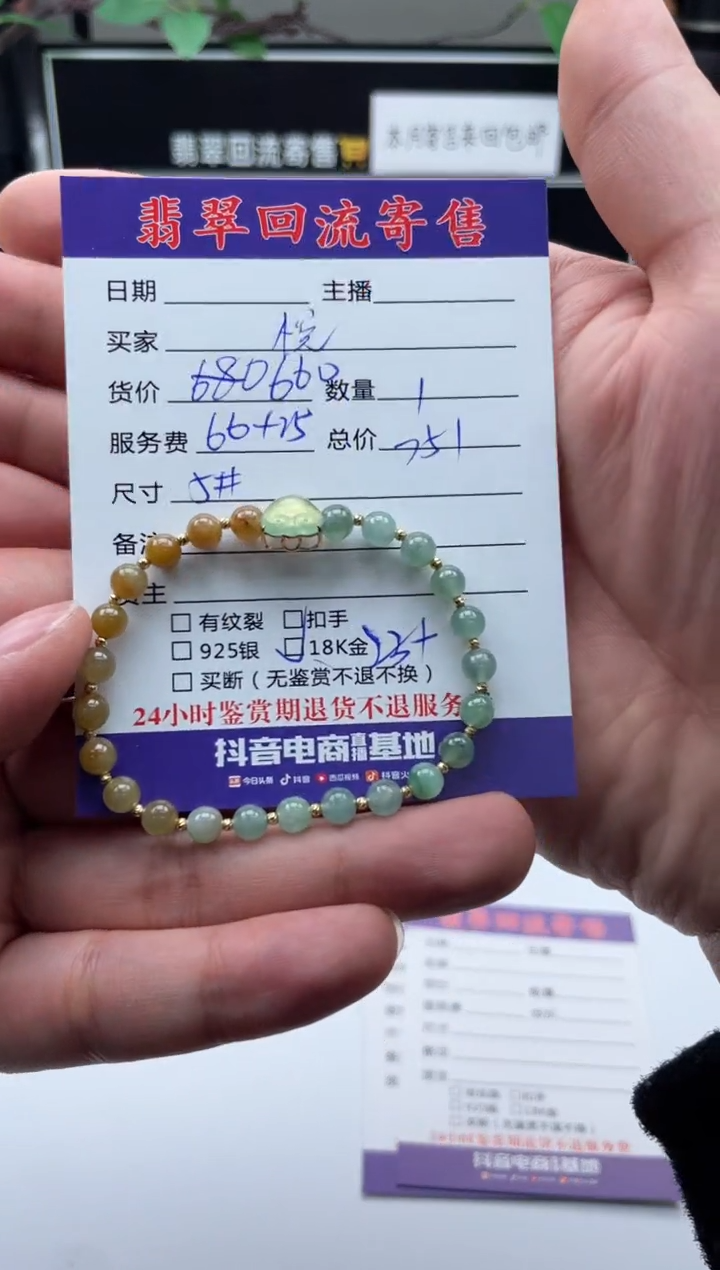 【闪购商品】翡翠手串18K金镶嵌珠串