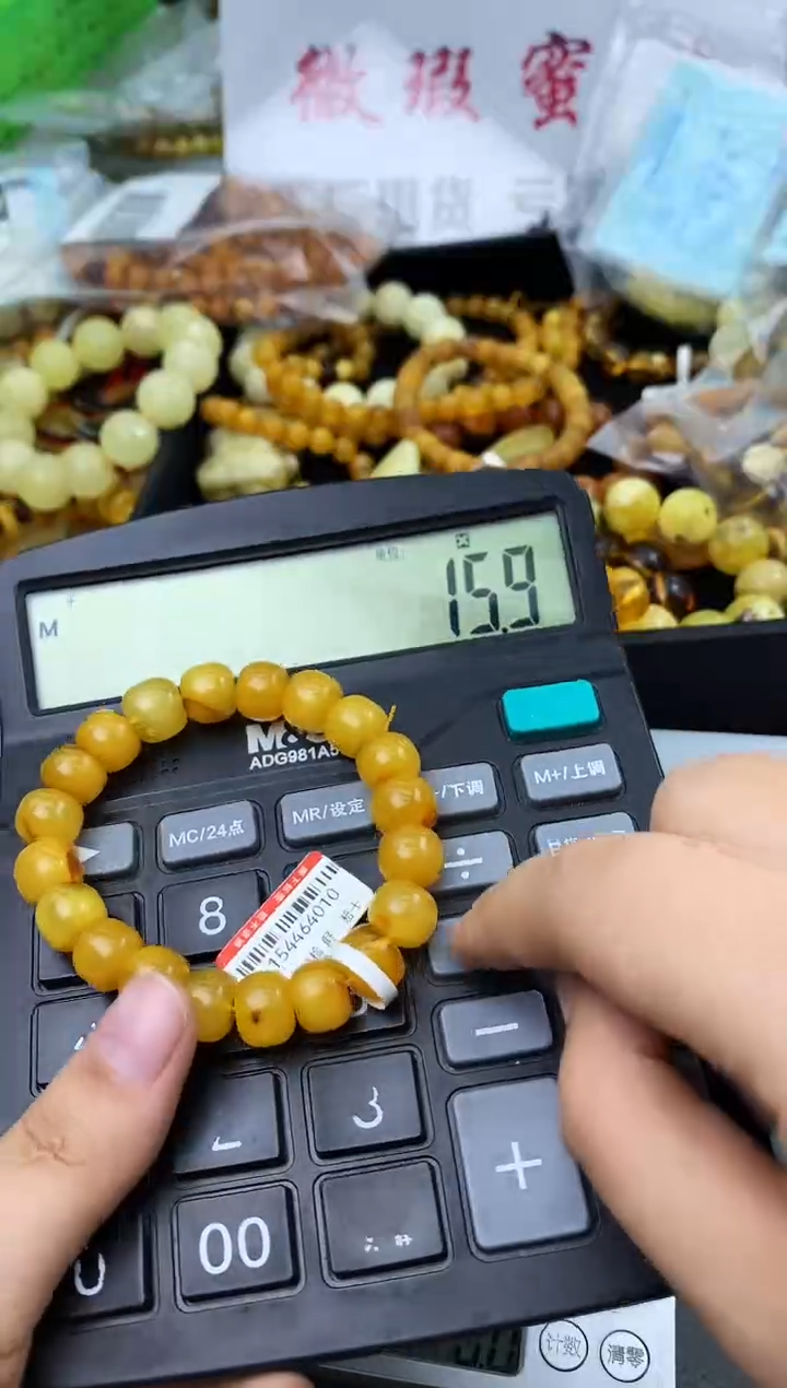 【闪购商品】琥珀珠宝奇石未镶嵌64316