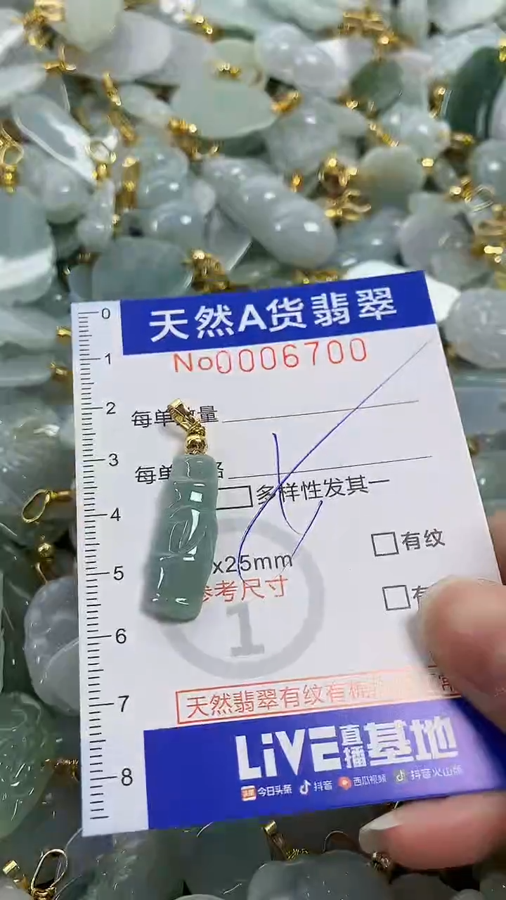 颈饰未镶嵌翡翠纯天然货a翡翠