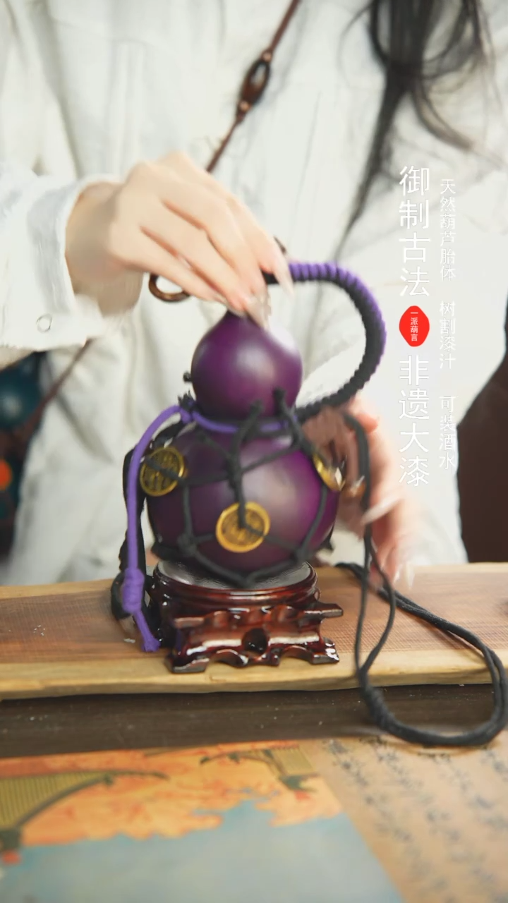【闪购商品】307号精选非遗漆器酒葫芦