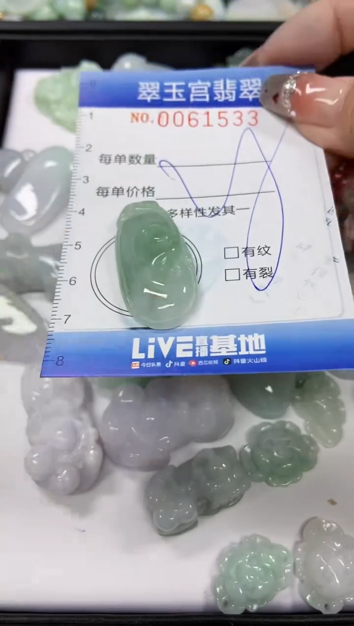 【闪购商品】翡翠颈饰未镶嵌闪购商品0061533