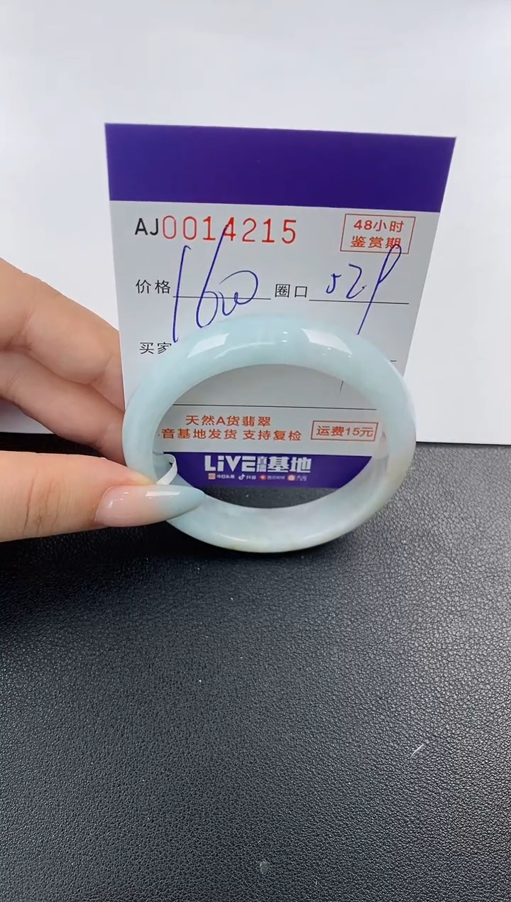 【闪购商品】翡翠手镯未镶嵌天然A货翡翠