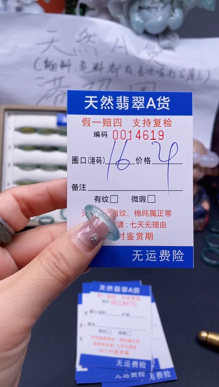 【闪购商品】翡翠戒指未镶嵌16*14619..