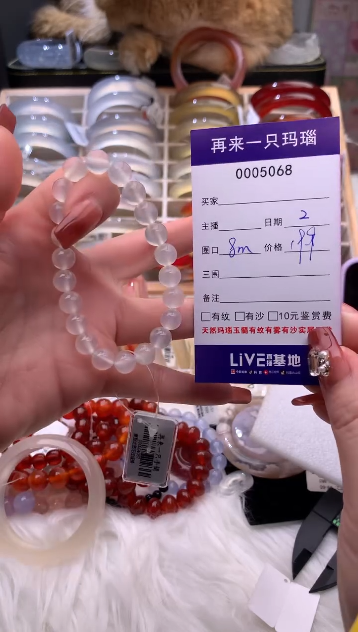 手镯玛瑙/玉髓未镶嵌5068