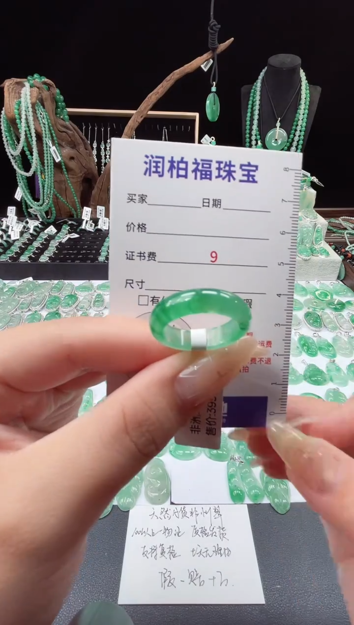 吊坠(赠链)未镶嵌石英质玉（非洲翠）30.531戒圈 15圈口