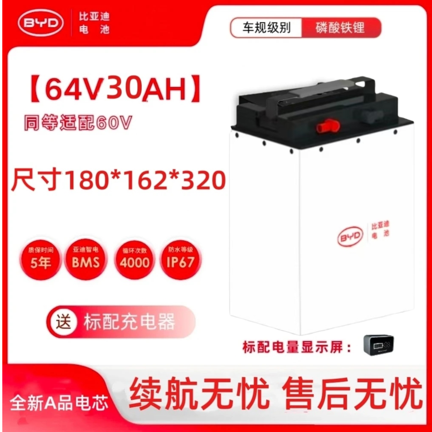 64V30AH磷酸铁锂电池适配新国标电动二轮车家用通勤