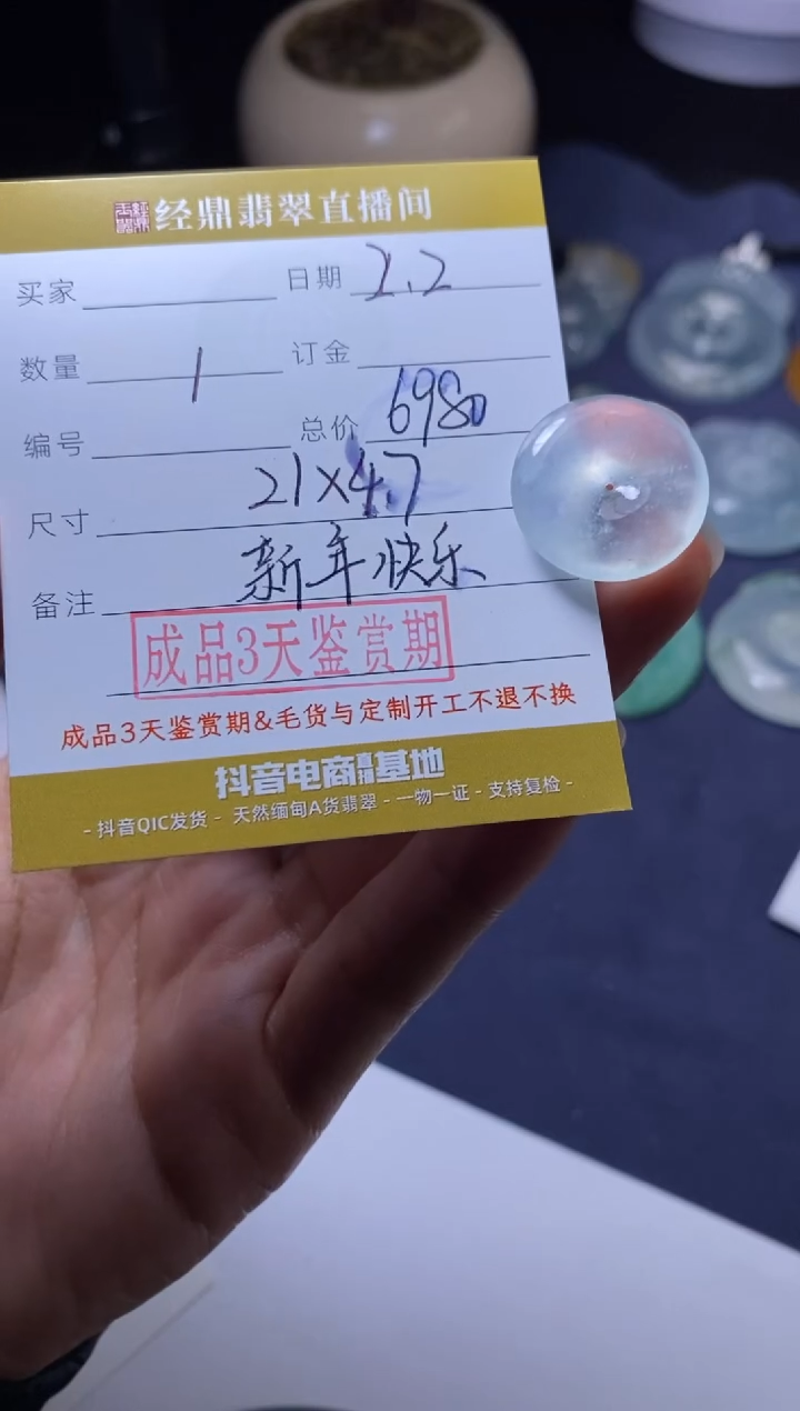 【闪购商品】翡翠颈饰未镶嵌吊坠