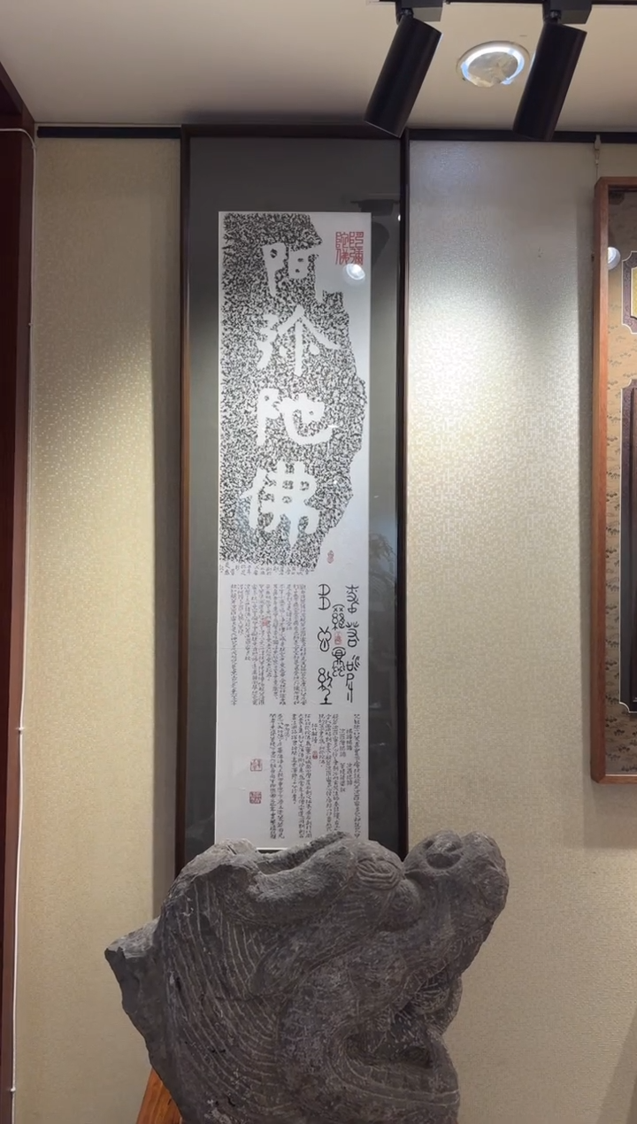 拓片用纸其他?****&摩崖石刻阿弥陀佛