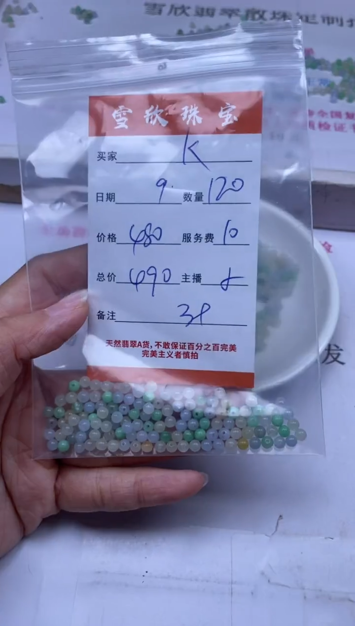 颈饰未镶嵌翡翠k****n雪欣散珠定制diy