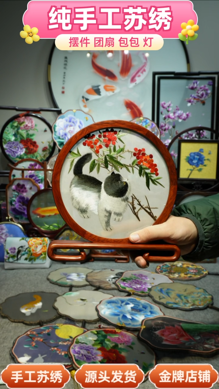 【闪购商品】刺绣纯手工苏绣艺术品