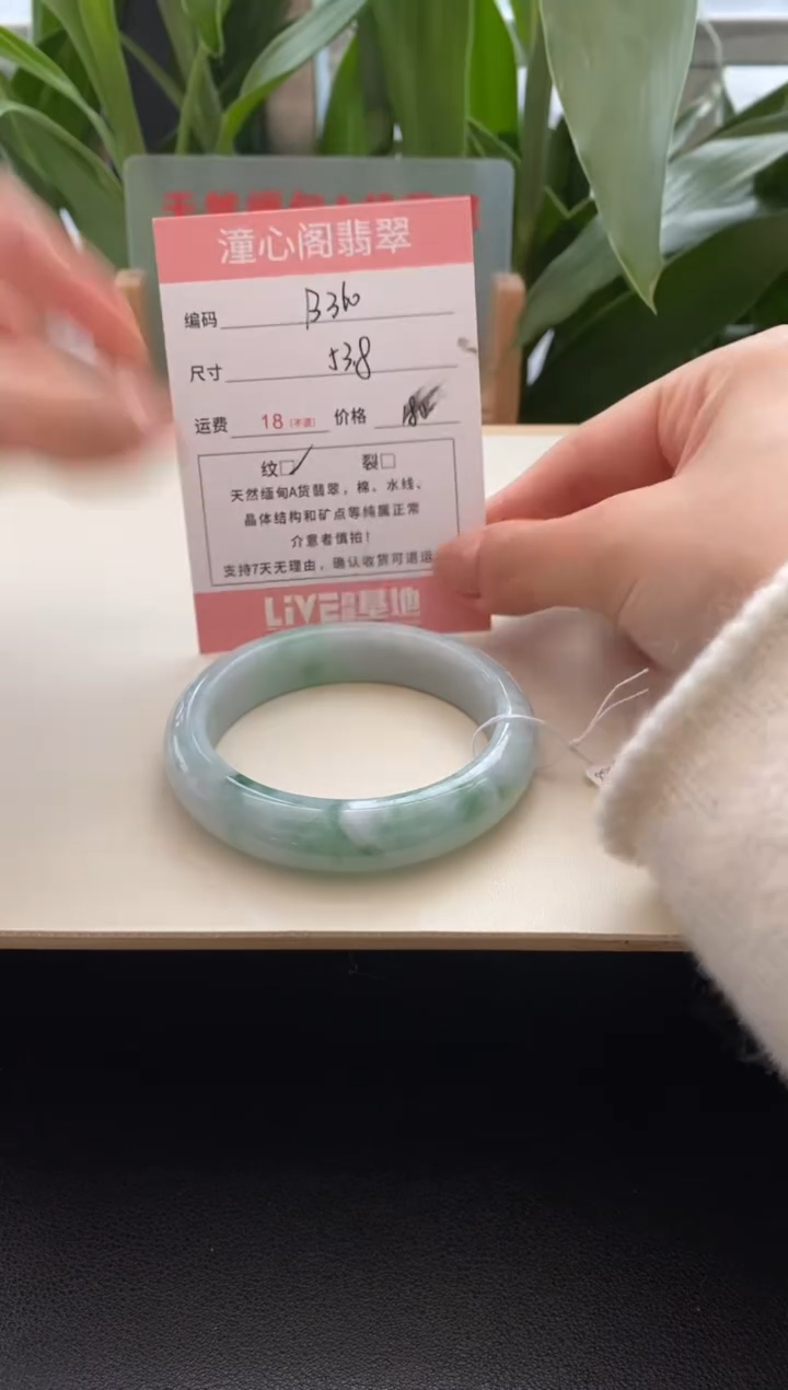 未镶嵌手镯翡翠54圈口编码b360