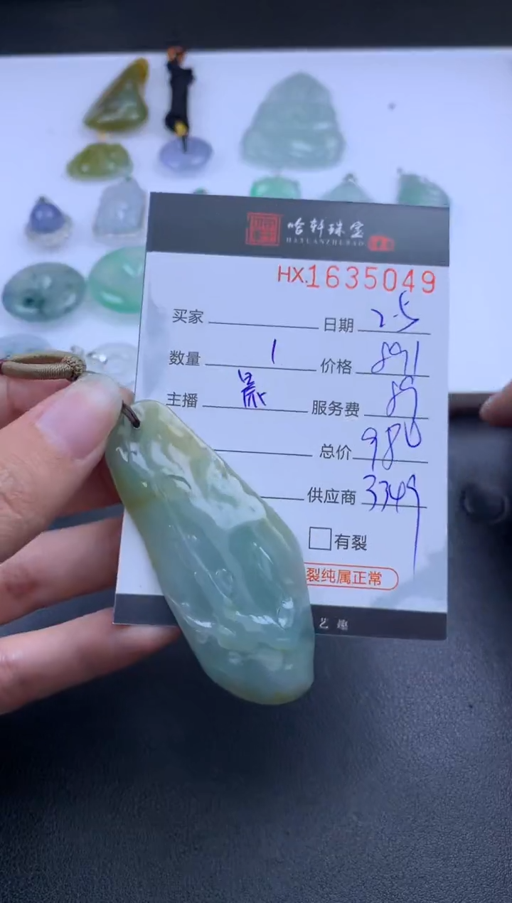 【闪购商品】翡翠挂件未镶嵌哈轩 挂件1