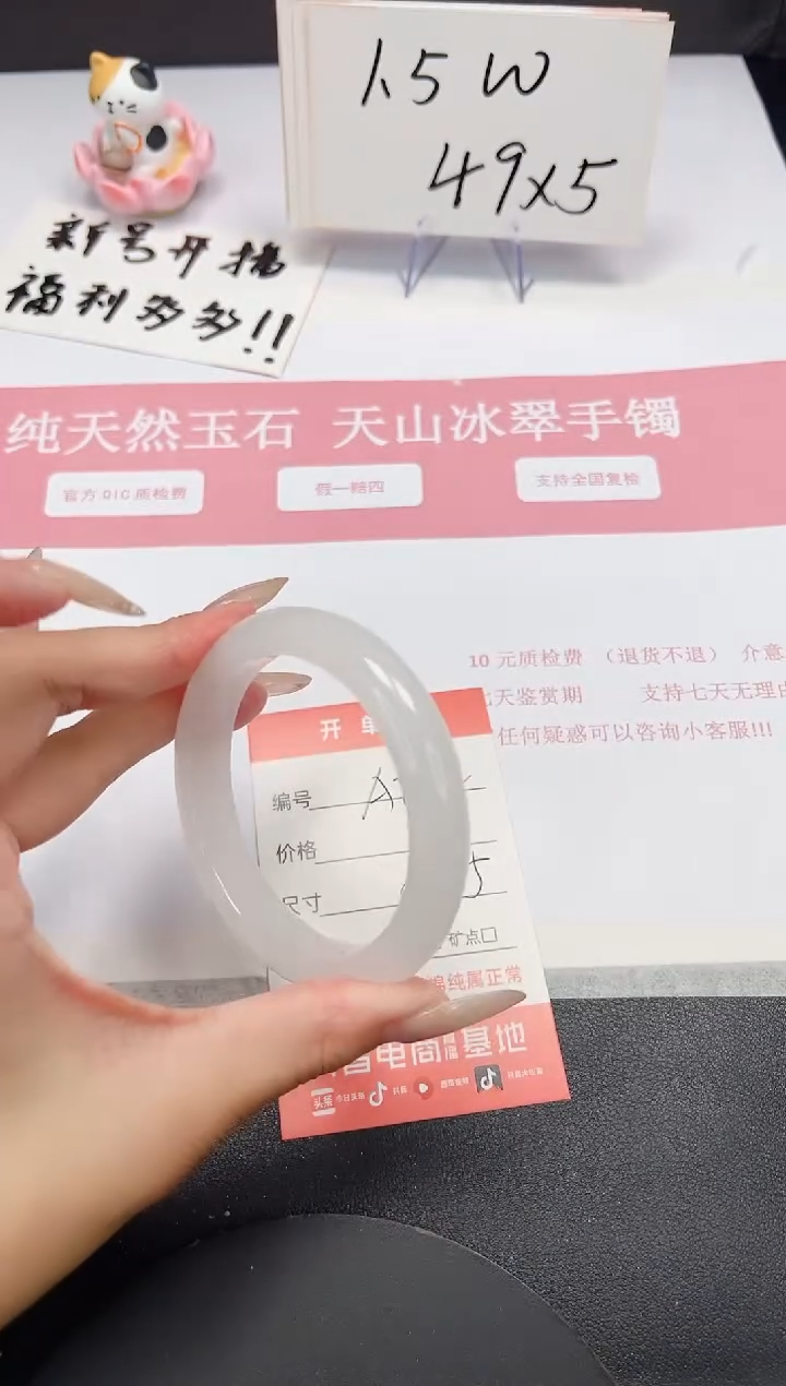 【闪购商品】石英质玉手镯未镶嵌A242-55.5