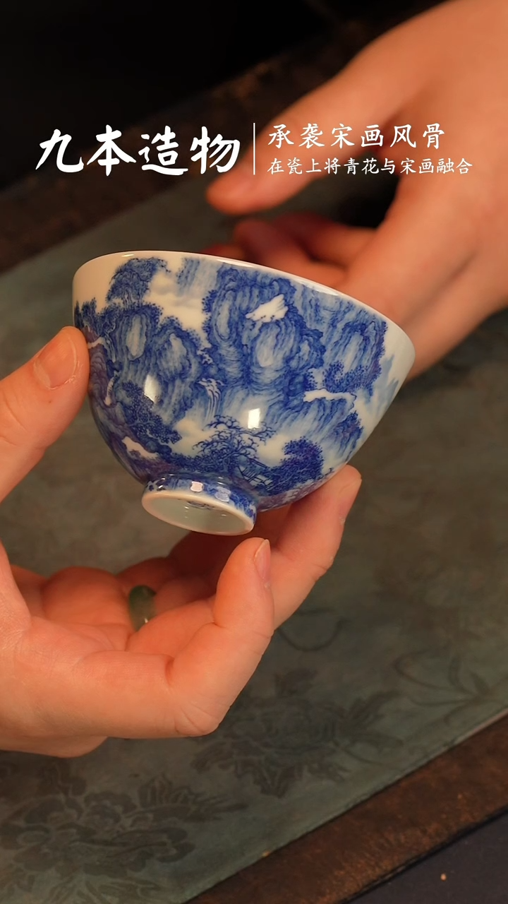 【闪购商品】@@景德镇陶瓷九本造物秋山行旅