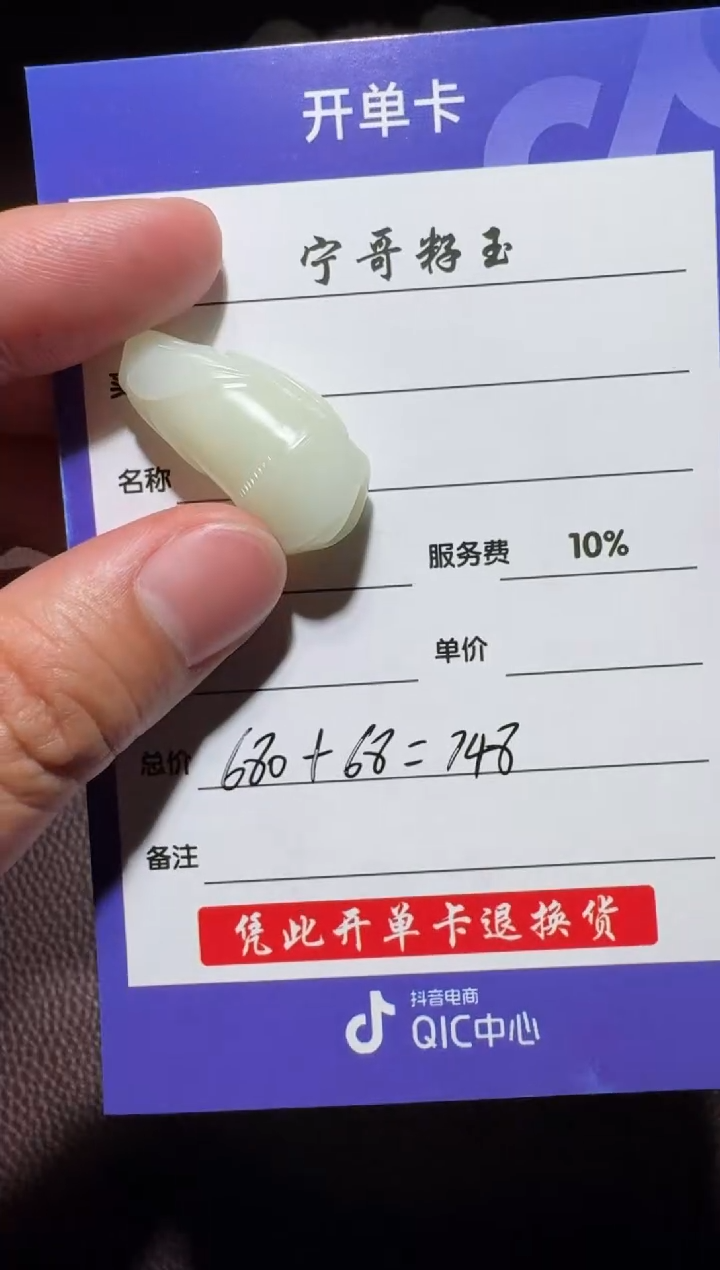 【闪购商品】和田玉挂件未镶嵌和田玉