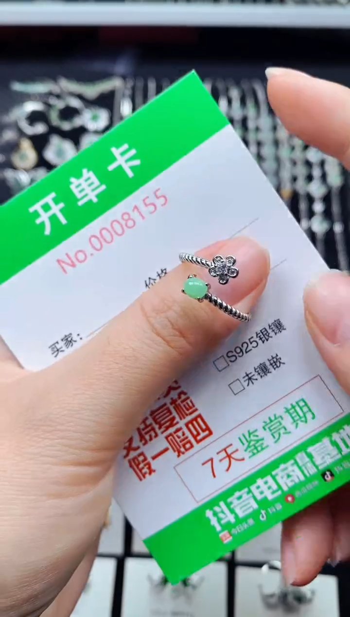 【闪购商品】翡翠戒指银S925镶嵌8155