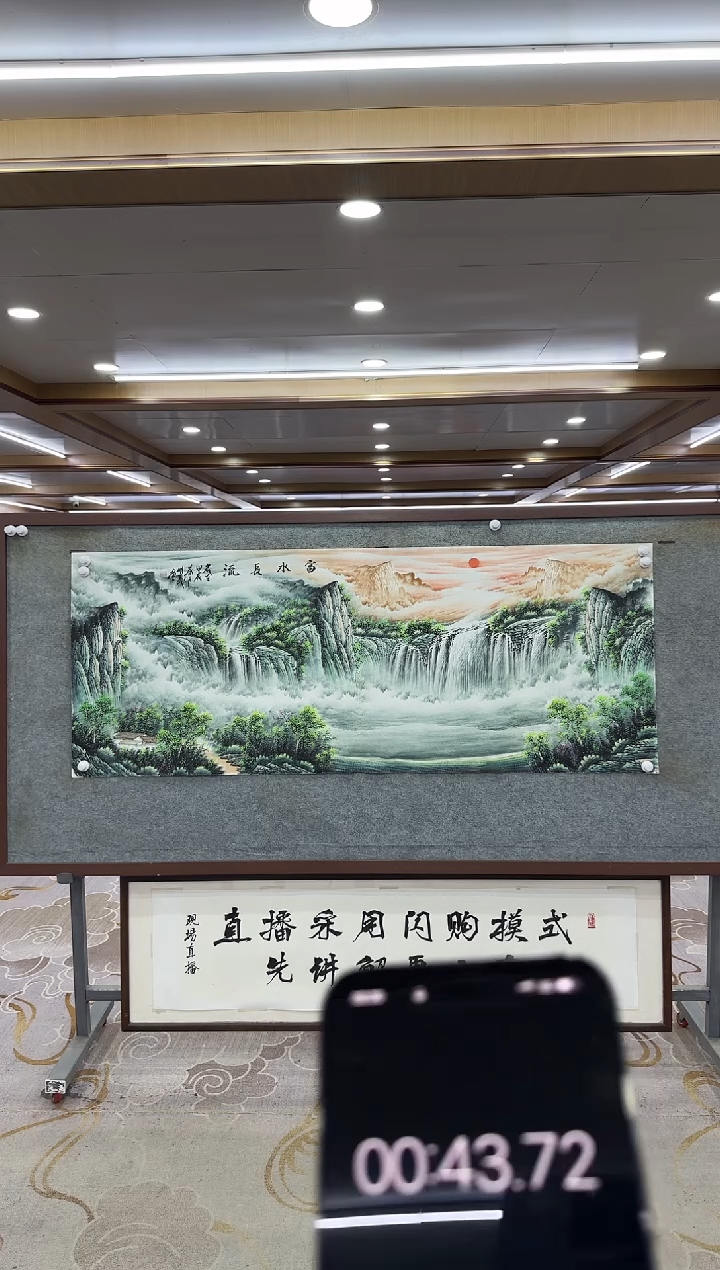 【闪购商品】绘画DC-邵明义-六尺-山水国画
