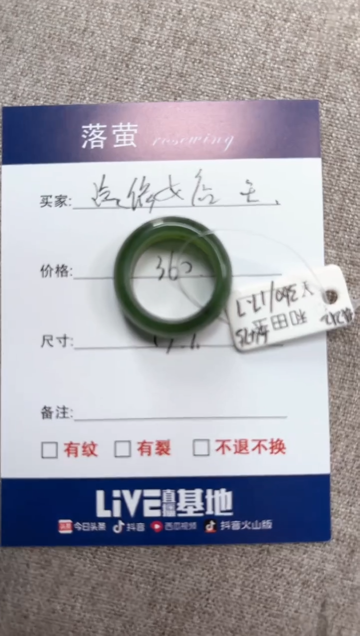 和田玉（糖玉）未镶嵌戒指1