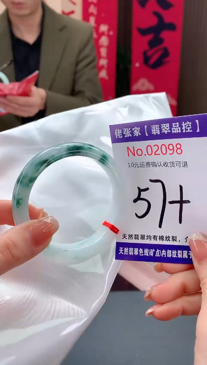 【闪购商品】翡翠手镯未镶嵌天然缅甸A货翡翠