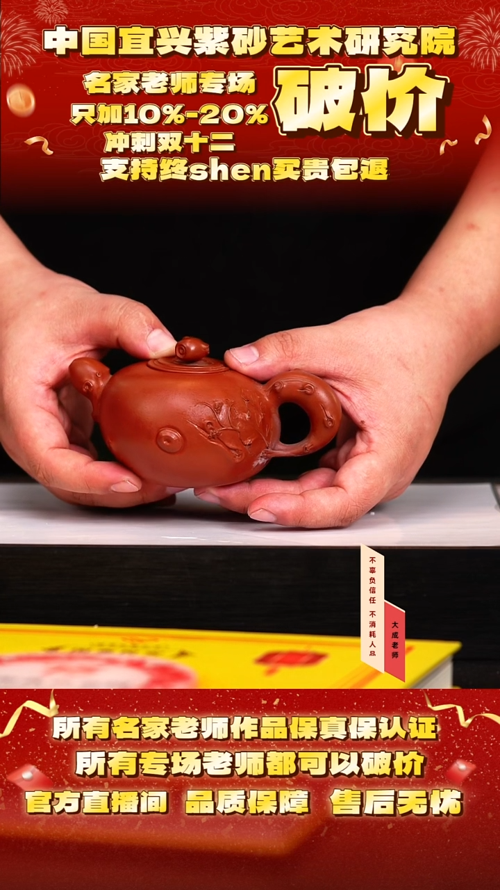 茶壶紫砂129号何 红皮龙 180cc左右