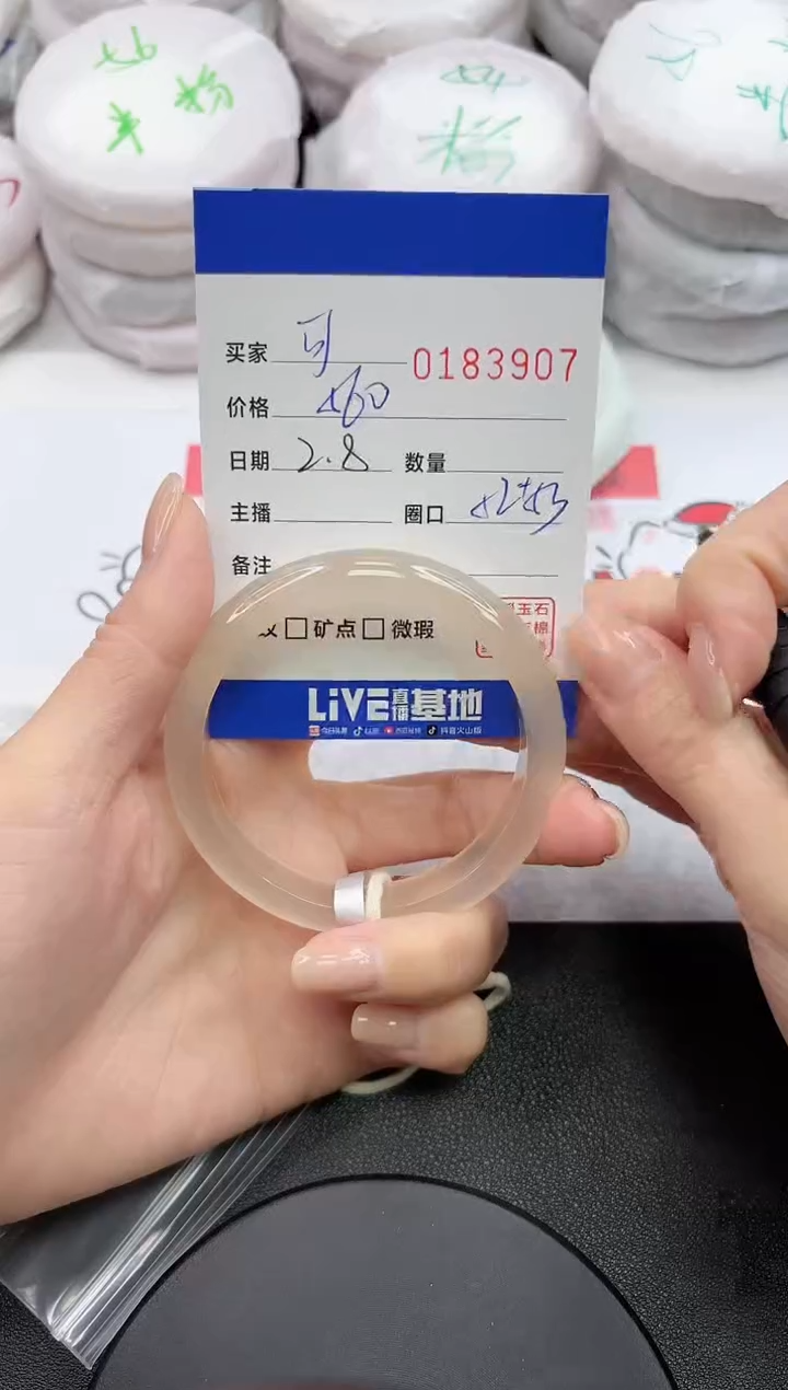 【闪购商品】玛瑙/玉髓手镯未镶嵌3907