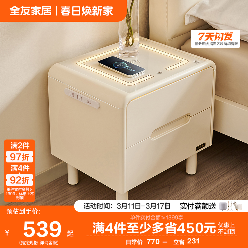 【下架】KD全友家居现代简约床头柜多功能床头柜智能床头柜