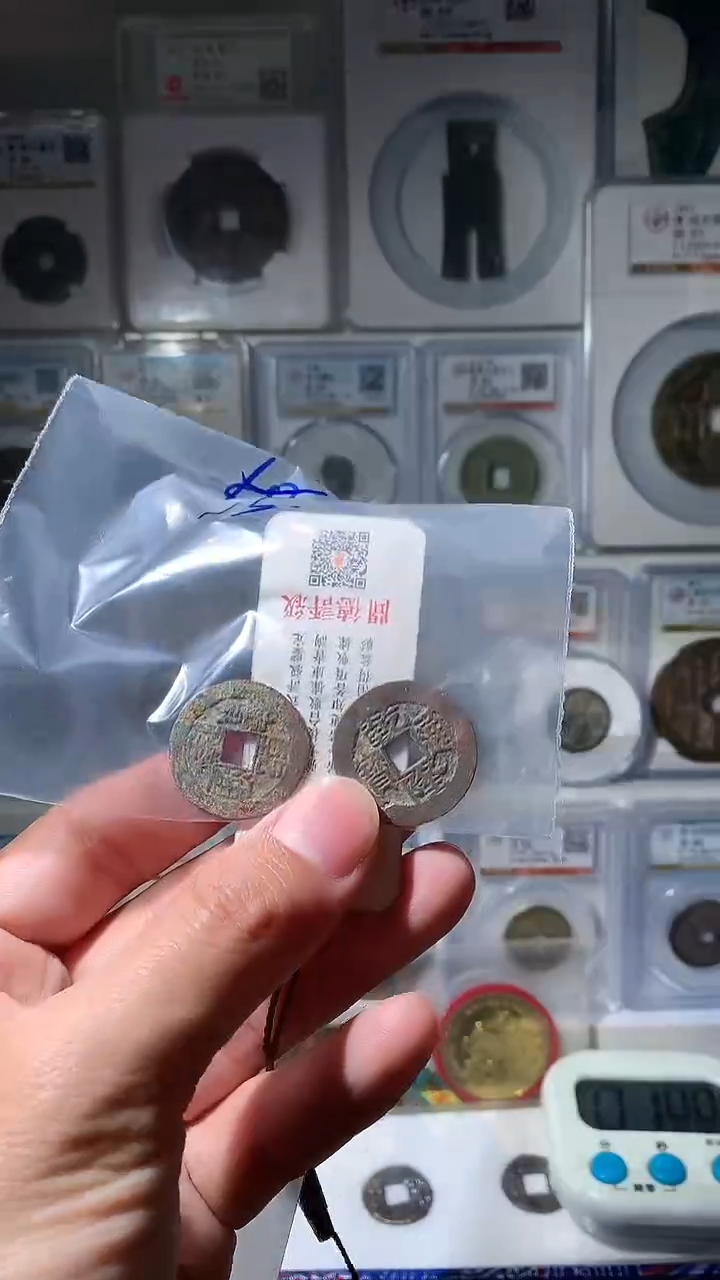 金王*和泉友阁-2枚乾隆14号