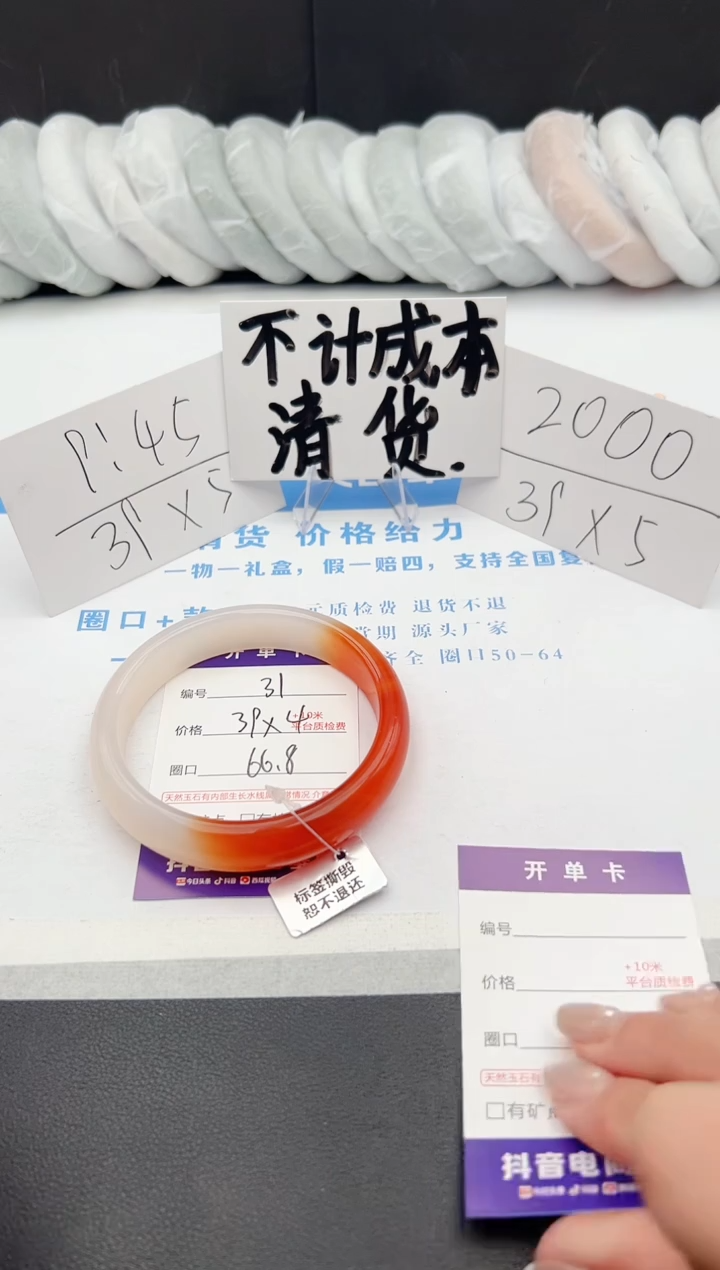 【闪购商品】石英质玉手镯未镶嵌j31-H66.8