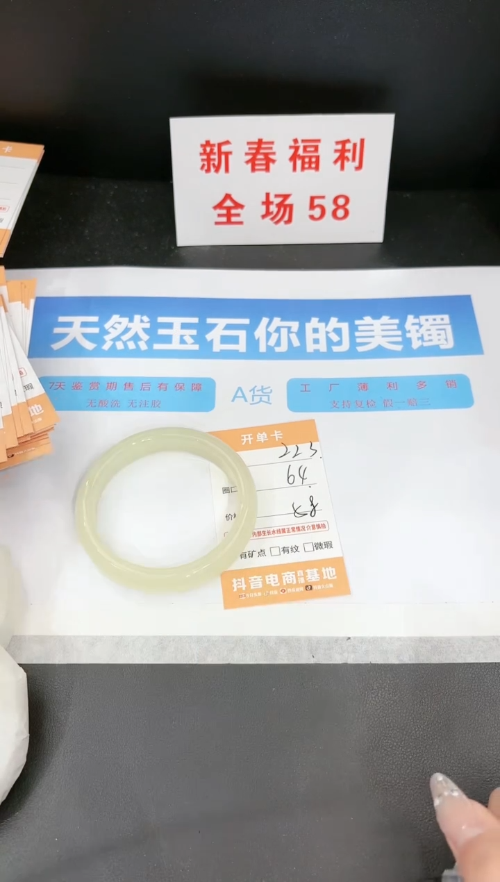 【闪购商品】石英质玉手镯未镶嵌223