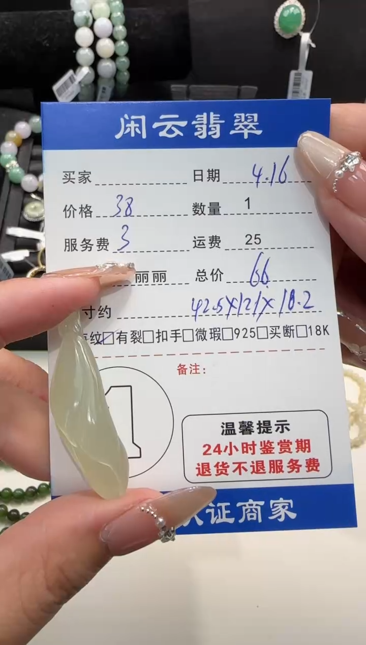 和田玉（糖玉）未镶嵌挂件和田玉挂件